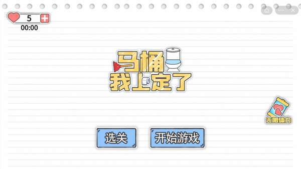 马桶我上定了图3