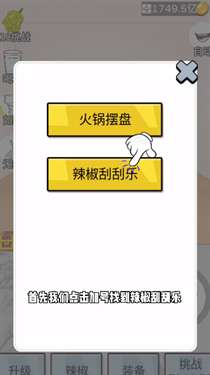 辣了么内置菜单图1