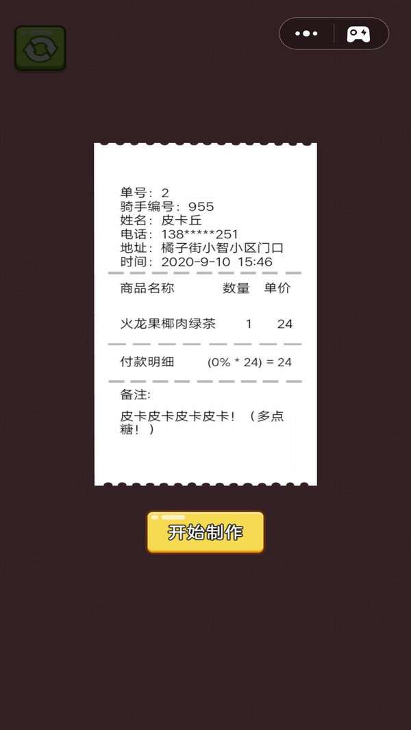 炸鸡店老板2模拟器图2