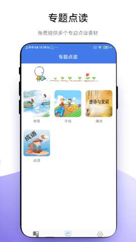 智能点读板图3