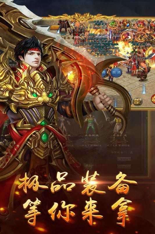 一刀999传奇自动刷怪图3
