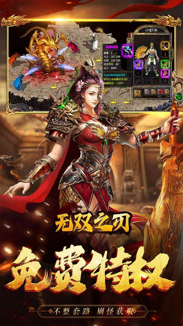 无双之刃(三界伏魔怒斩西游)图4