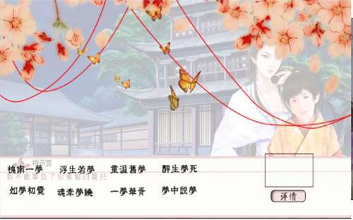 我是个武林高手图2