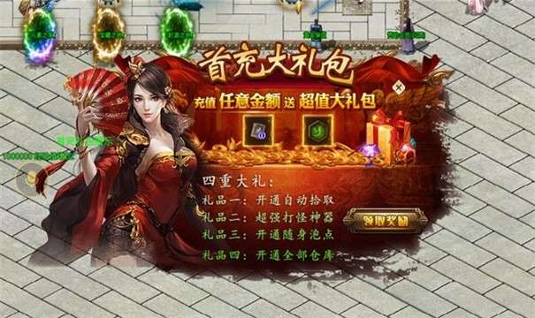 帝天传奇战国神器图1
