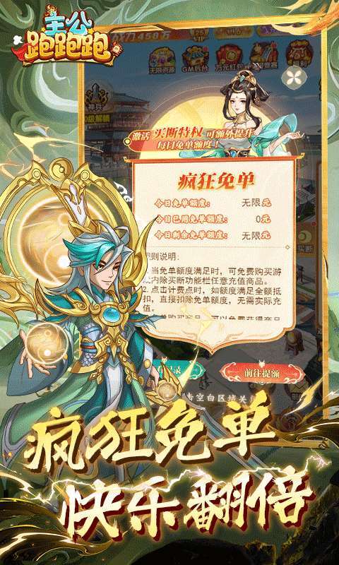 主公跑跑跑（0.05折免单买断）H5图3