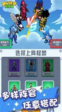 开心精灵大作战图1