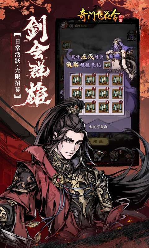 奇门飞花令（0.1折千元免费版）图3