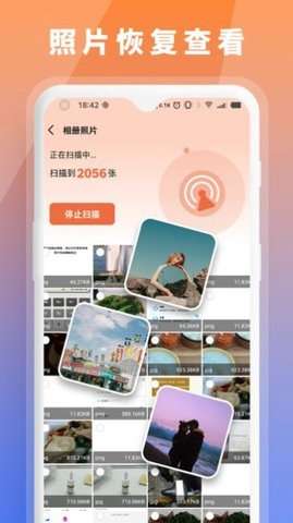 数据恢复大师助手图2