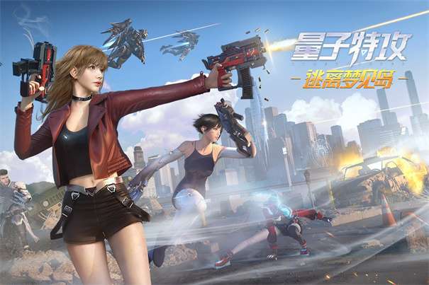 量子特攻国际服轻量版图1