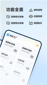 格式工厂批量转换图2