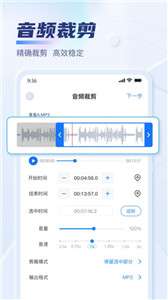 迅捷音频转换器图1