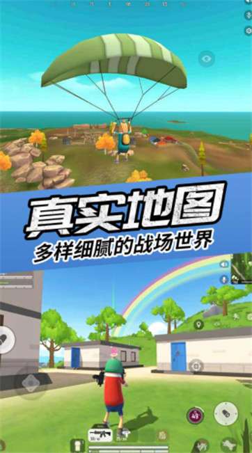 香肠人吃鸡派对图1