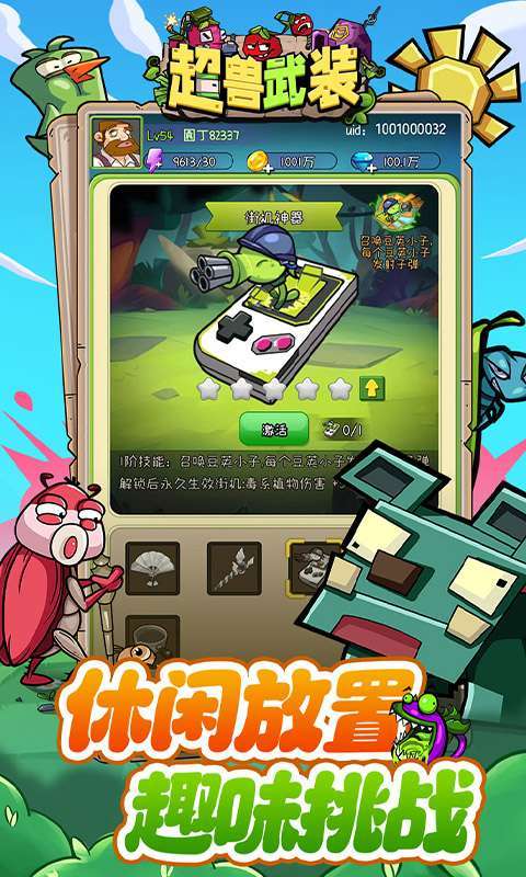 超兽武装(魔性塔防)图4