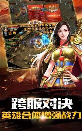 复古合击寒刀正版图2