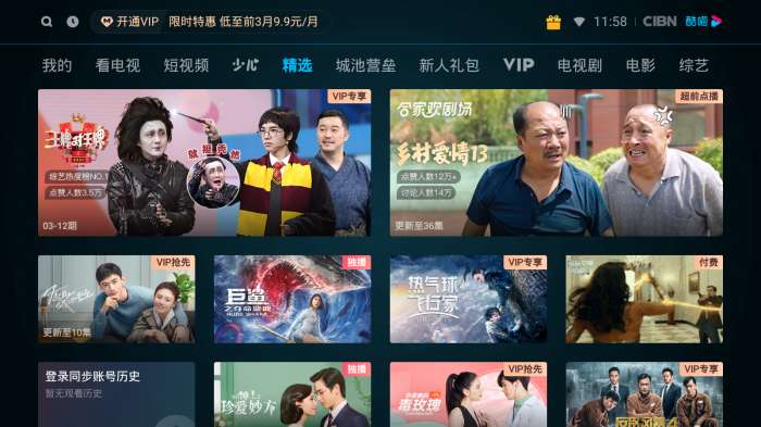 酷喵tv版图2