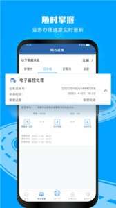 交管12123举报违章图3
