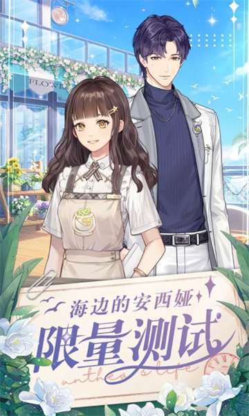 海边的安西娅图1