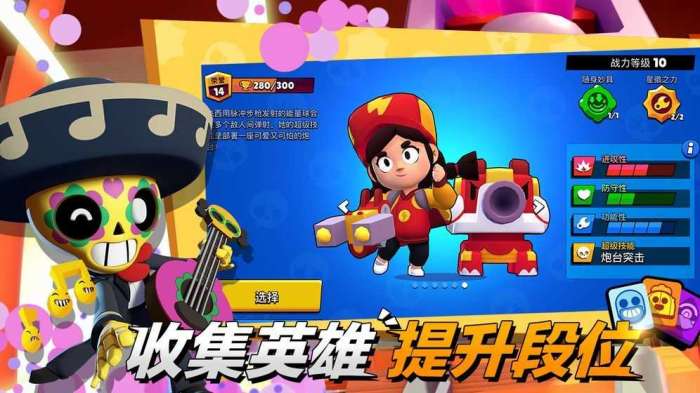 荒野乱斗游族图1