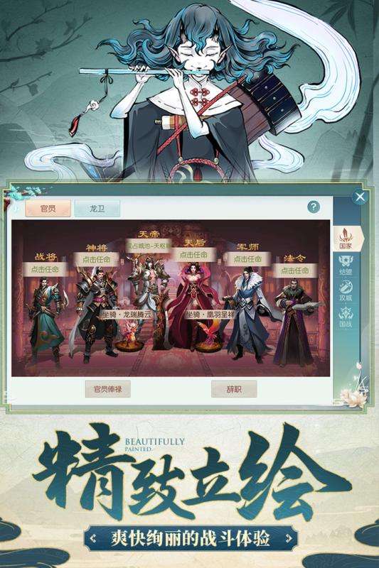 剑勤四海手游九游版图3