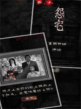 怨宅2零之章图1