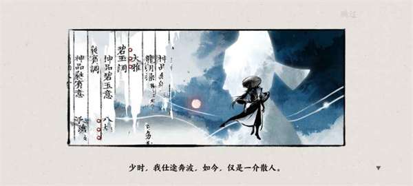 曲中剑图3