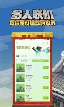 我的世界国际版1.17图1