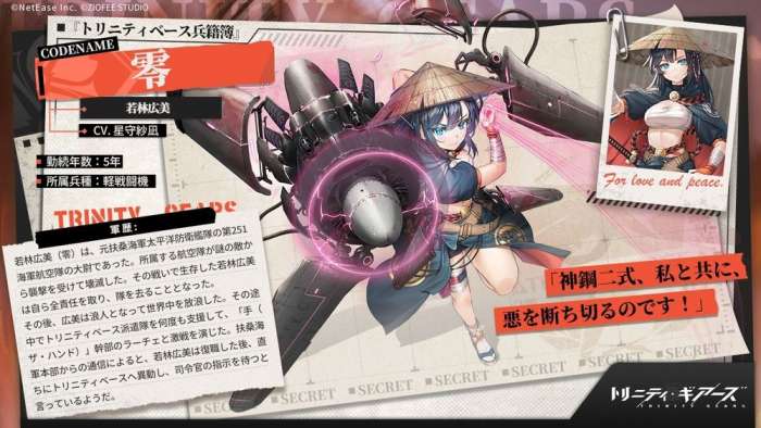 湮灭效应日服图2
