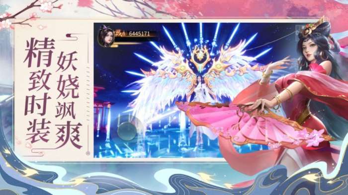 九天仙魔劫图1