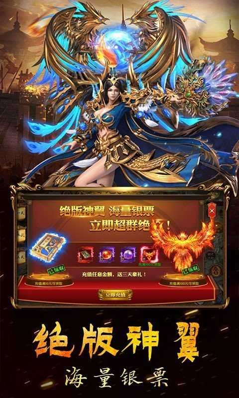 盛世龙城之再战江湖图1