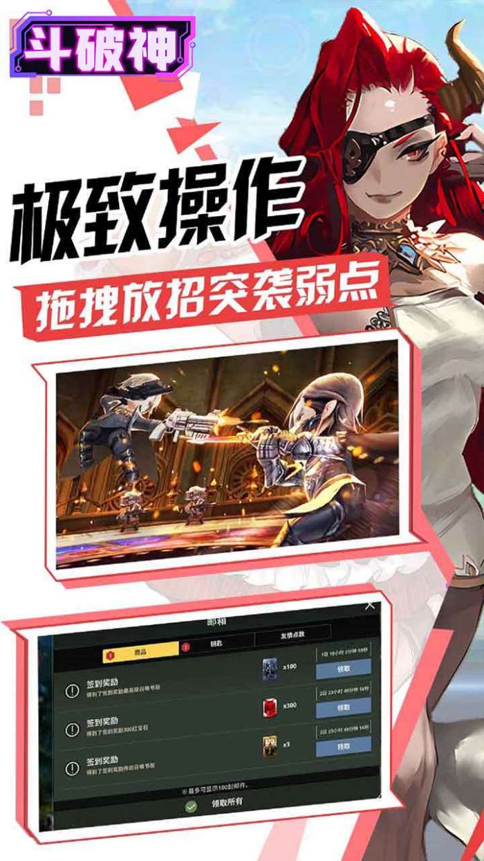 斗破神（0.1折异世界）图5