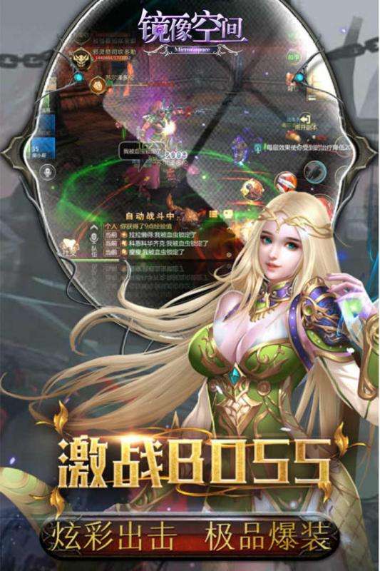 镜像空间安卓版图4