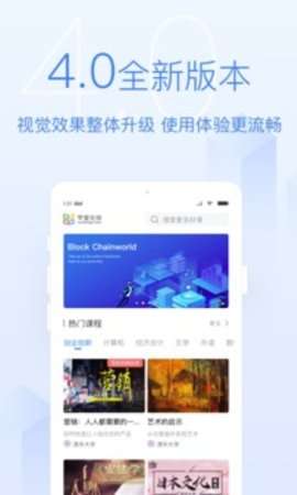 学堂在 线图1