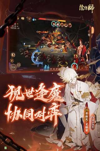 阴阳师oppo版图1