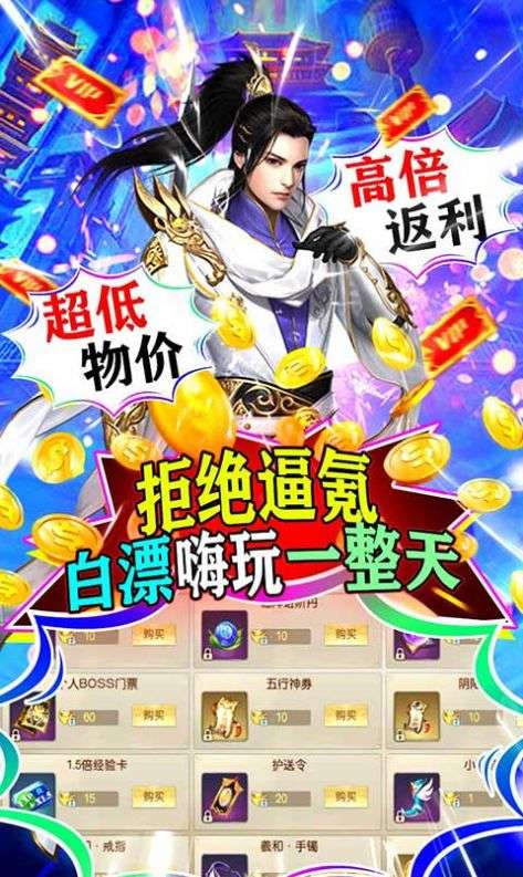 幻剑仙传武动六界图4