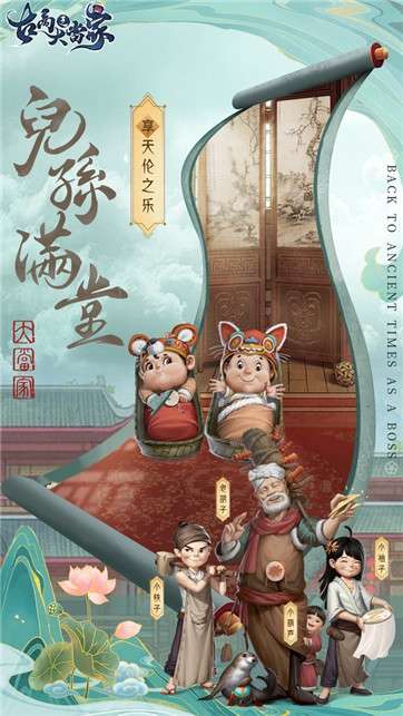古商之大当家图2