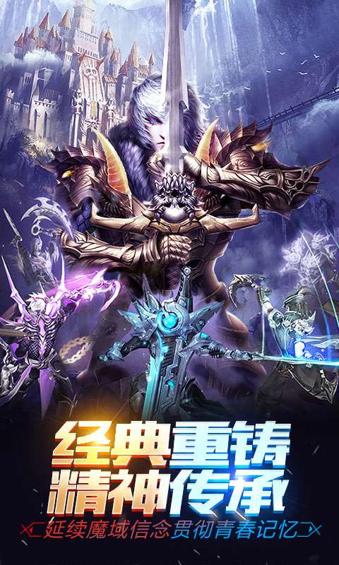 魔域怀旧服1.0图2