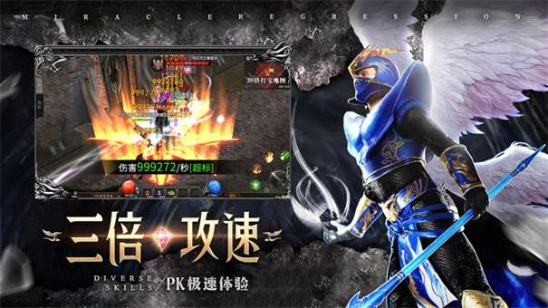 奇迹2奇迹战神图3
