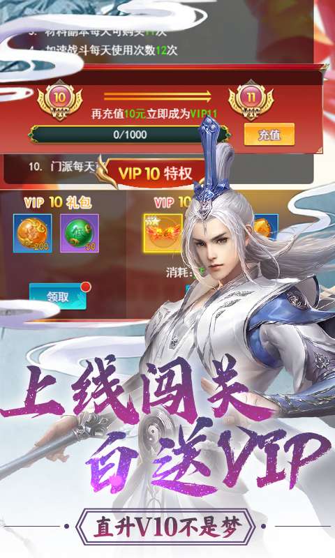 神魔传畅玩版图1