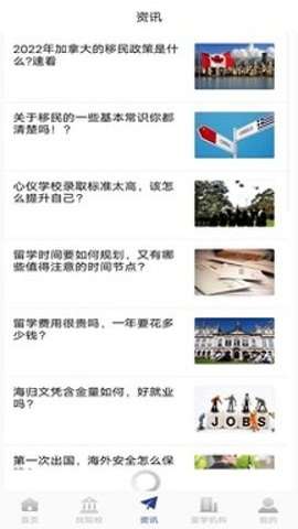 出国留学图3