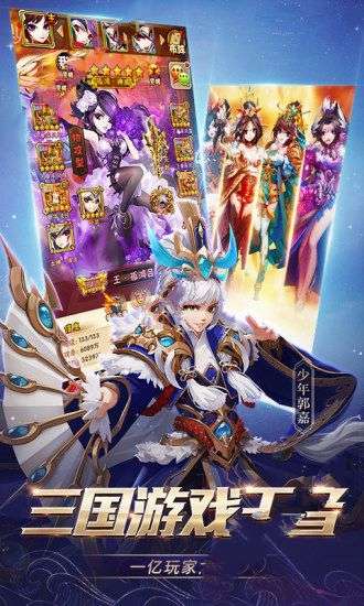 少年三国志边城决战手游图1
