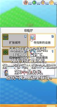 创造都市岛物语官方版图3