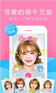 素颜照相机图2