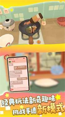 厨艺我最6图3