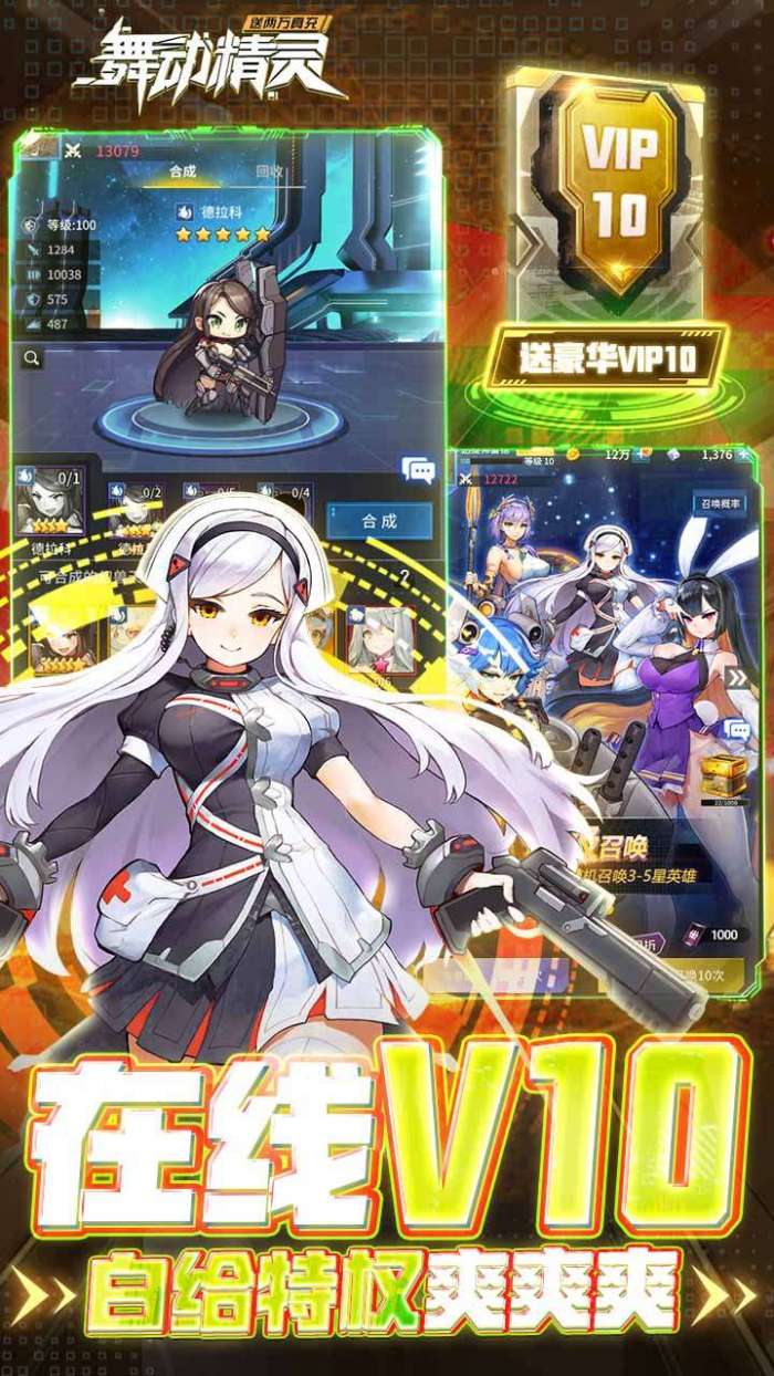 舞动精灵（BT送2W真充）图5