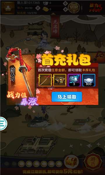 剑气模拟器图1
