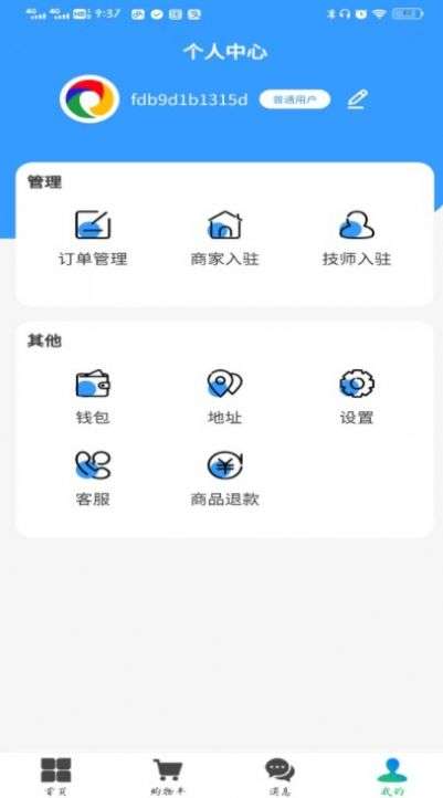 涂大师图2