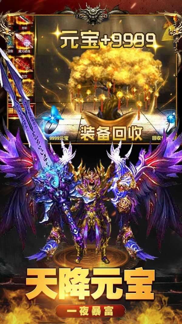 顶赞传奇高爆版图2