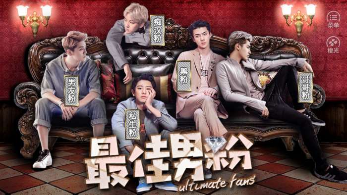 最佳男粉橙光破解版完结图3