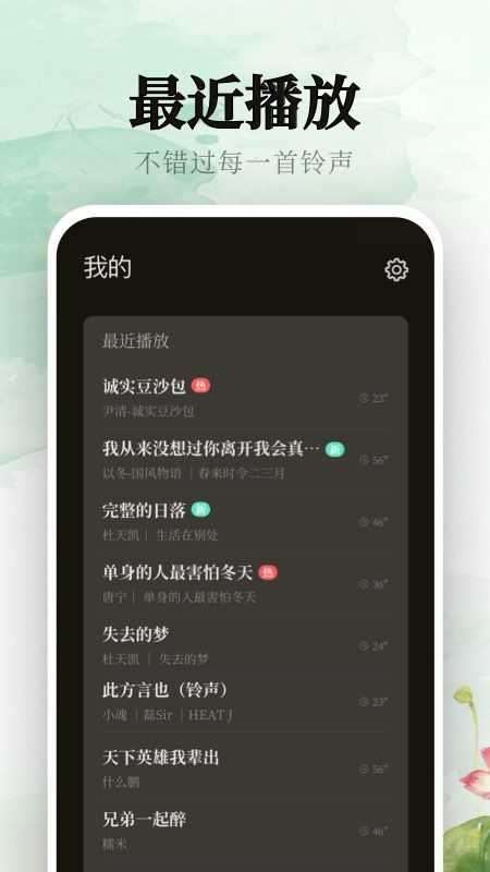 声玩音乐安卓版图2