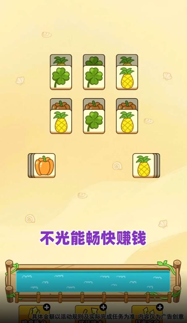 动物世界游戏图1